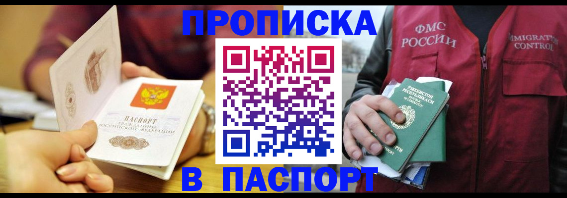 временная регистрация законно в Салехарде