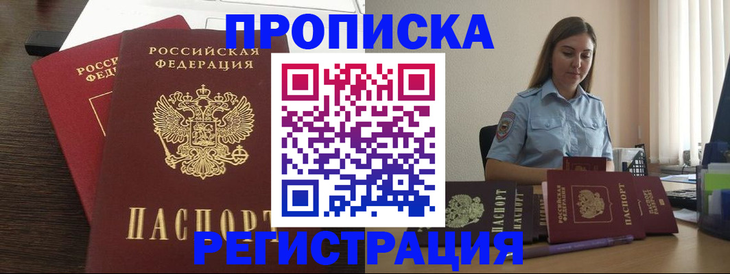 прописка для кредита в Салехарде