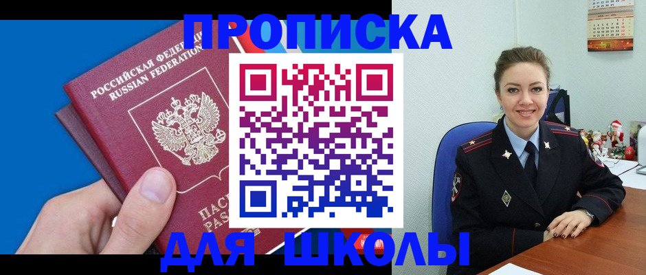 временная регистрация надежно в Салехарде