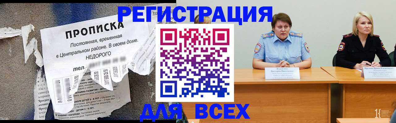 пропишу в квартире в Салехарде